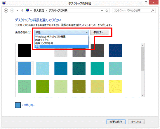 富士通q A Windows 8 1 8 デスクトップの背景 壁紙 を変更する方法を教えてください Fmvサポート 富士通パソコン