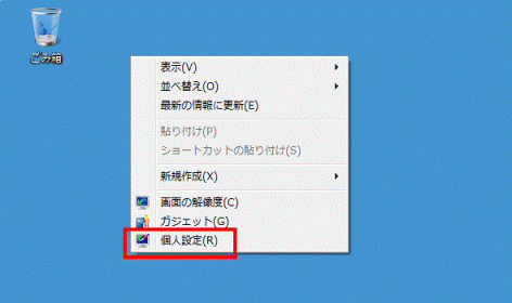 富士通q A Windows 7 デスクトップの背景 壁紙 を変更する方法を