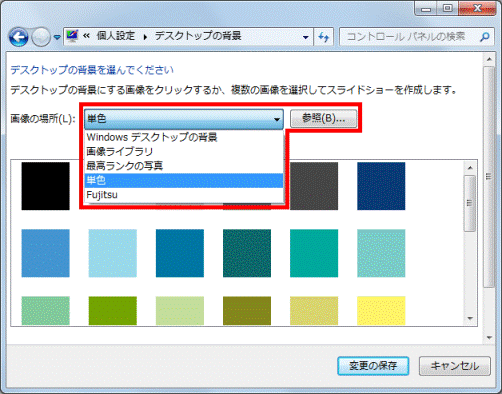 富士通q A Windows 7 デスクトップの背景 壁紙 を変更する方法を教えてください Fmvサポート 富士通パソコン