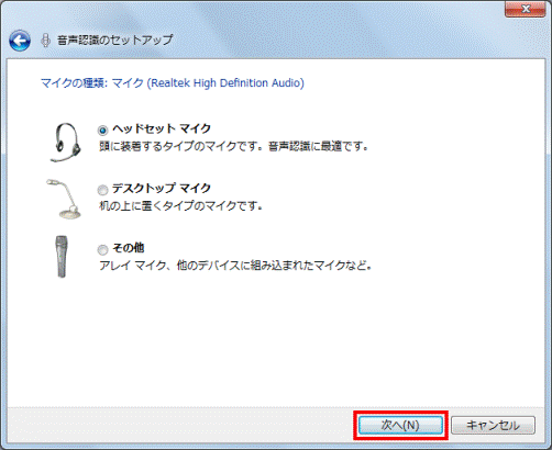 FMV Q&A - [Windows 7] 音声認識を起動する方法を教えてください