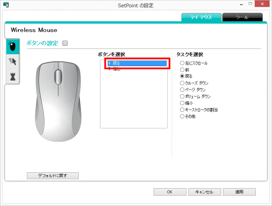 「4　戻る」をクリック