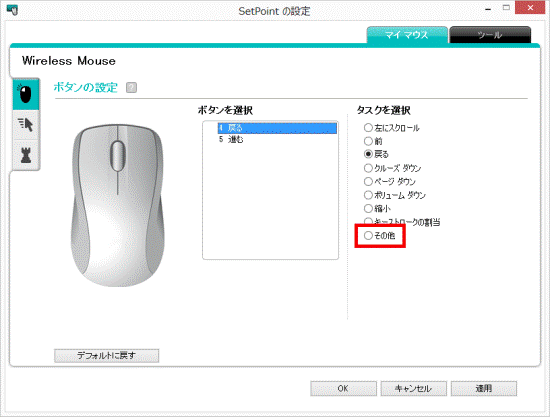 「その他」をクリック