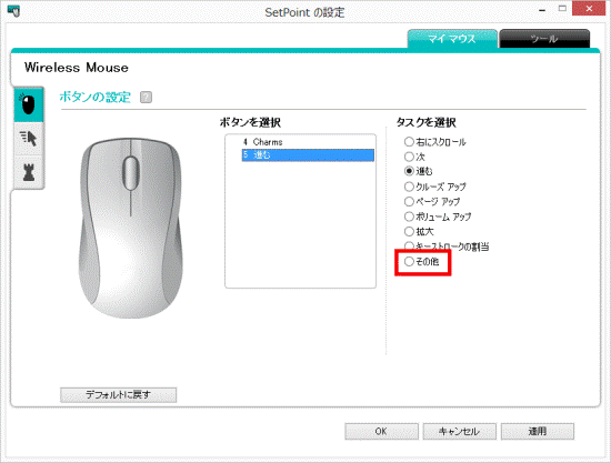 「その他」をクリック