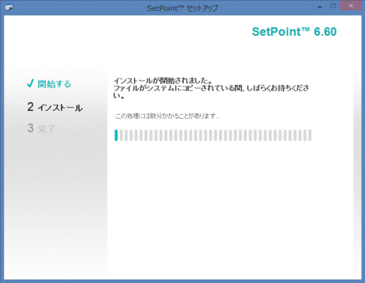 setpointセットアップ