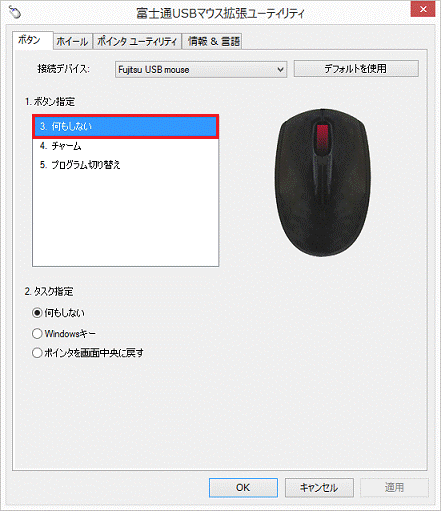  「3. 何もしない」をクリック 