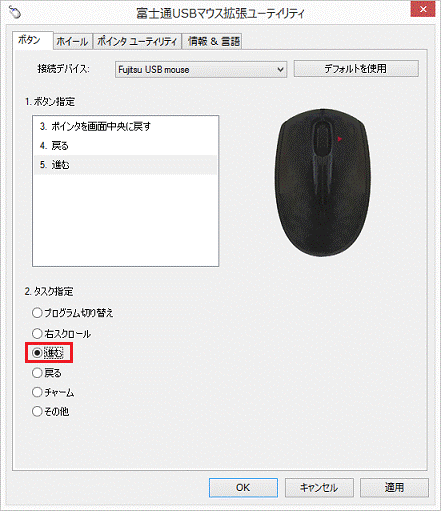 「進む」をクリック