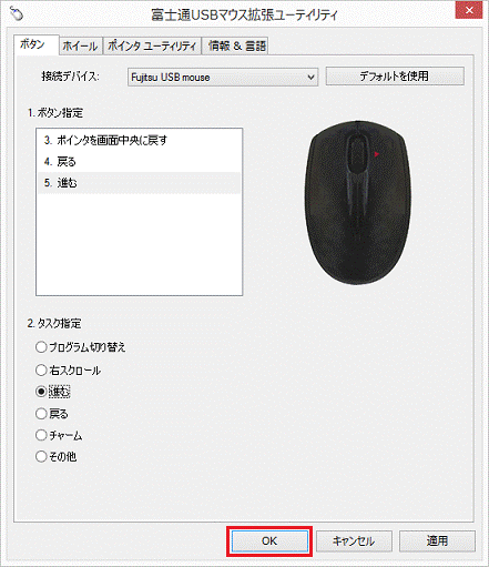 「OK」ボタンをクリック