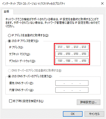 確認 windows10 ip アドレス 【Windows11】 IPアドレスを確認する方法（Wi