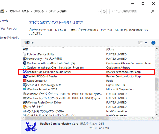 「Realtek High Definition Audio Driver」をクリック