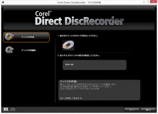 Win8 Corel Direct DiscRecorder