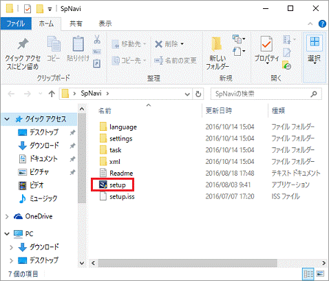 「setup」(または「setup.exe」)アイコンをダブルクリック