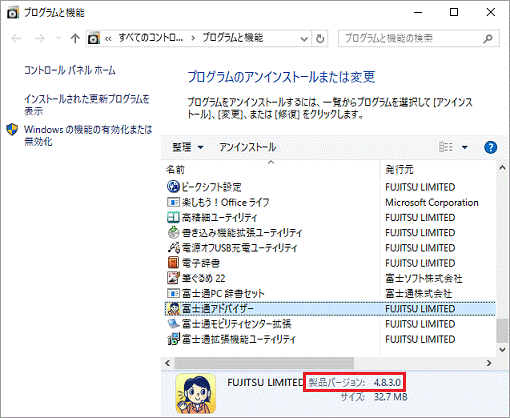 バージョンを確認