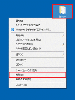 フォルダーを削除