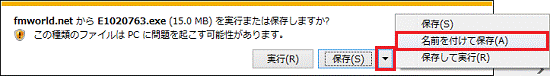 「名前を付けて保存」をクリック