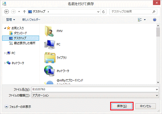 「保存」ボタンをクリック
