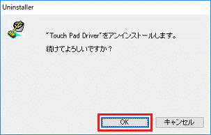 「OK」ボタンをクリック