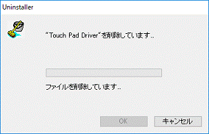 完了するまで、しばらく待ちます