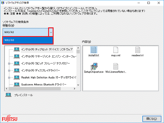 表示されるメニューからお使いの機種をクリック