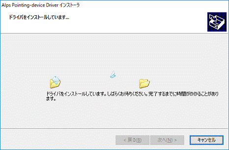 完了するまで、しばらく待ちます