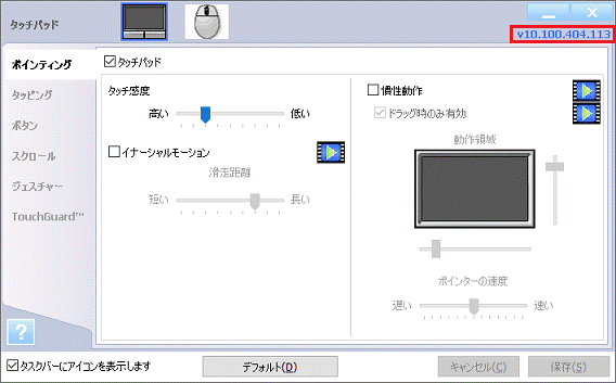 画面の右上に「v10.100.404.113」と表示されます