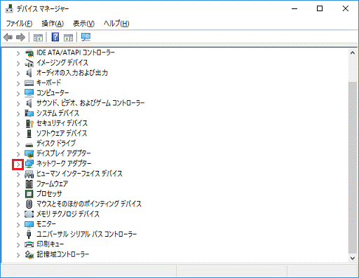 「ネットワークアダプター」の左にある矢印をクリックします。