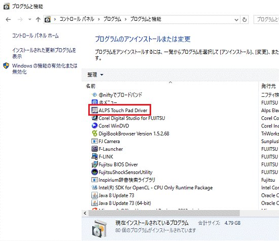 「ALPS Touch Pad Driver」をダブルクリック