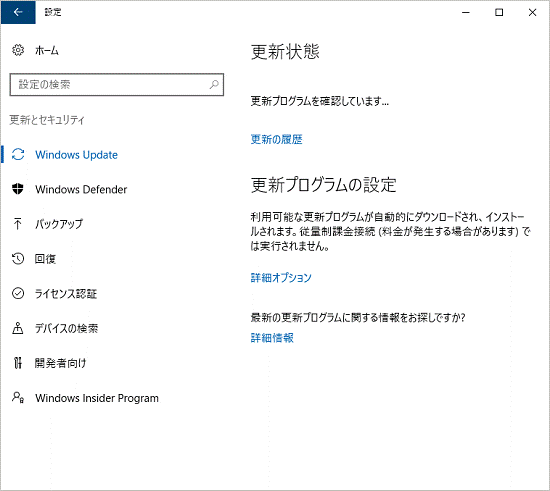 更新プログラムが表示されるまでそのまま待ちます