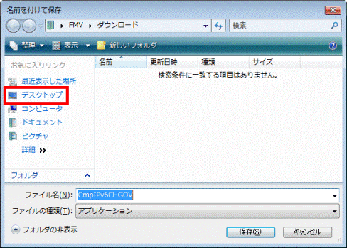 お気に入りリンク - デスクトップ
