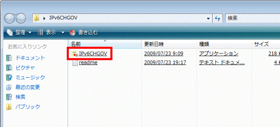「IPv6CHGOV」(または「IPv6CHGOV.exe」)