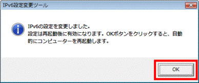 IPv6の設定を変更しました - OK