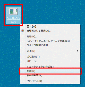 ファイルを右クリック→削除