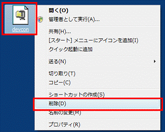 右クリックし、表示されるメニューから「削除」をクリック