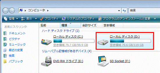「ローカルディスク(D:)」をクリック