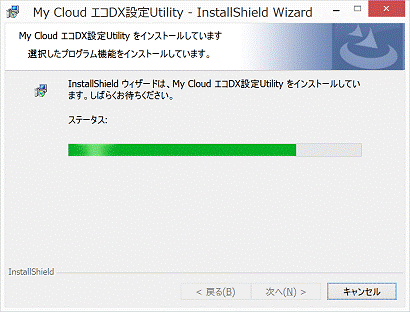 富士通q A My Cloud エコdx 設定utility 64ビット の修正項目とインストール方法について 2017年5月発表モデル Lifebook Ah53 B2 ほか Fmvサポート 富士通パソコン