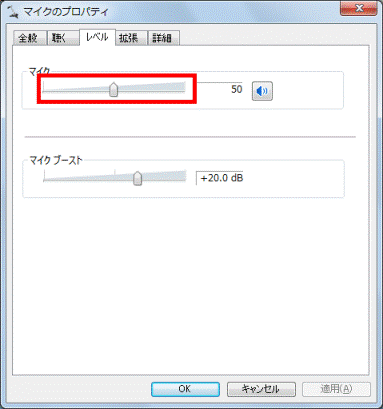 録音する音量を調整