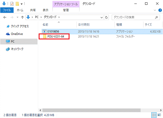 「PDU-V231-64」フォルダー