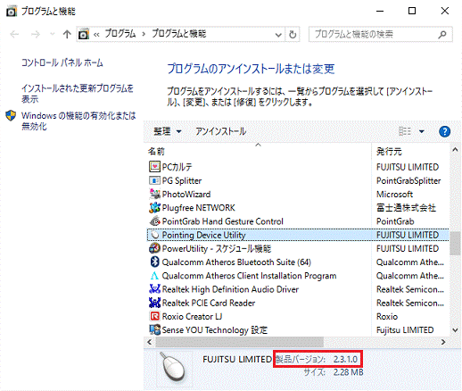 製品バージョンを確認