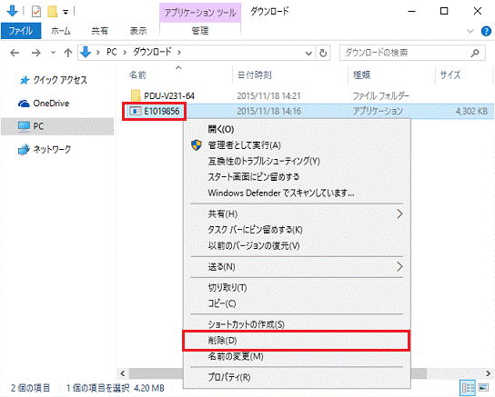 「E1019856」の削除