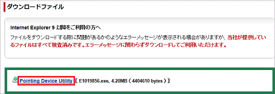 ダウンロードファイル