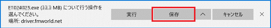 保存ボタンをクリック