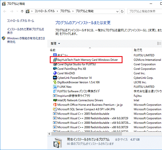FMV Q&A [SDカード/メモリースティックスロットドライバー] BayHub OZ621/OZ777 メモリーカードドライバー