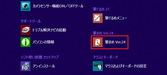 富士通q A 筆まめ Ver 24 はがきを印刷する方法を教えてください Fmvサポート 富士通パソコン
