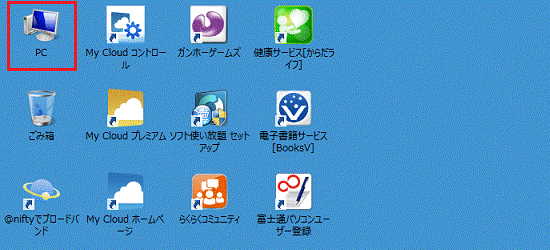 デスクトップの「PC」アイコン