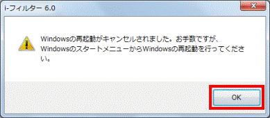 OKボタンをクリック