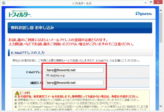 メールアドレスを入力