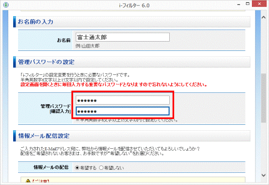 パスワードを入力