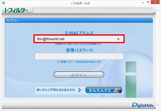 ログイン - E-Mailアドレス(2013年6月発表モデル)
