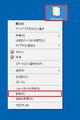 フォルダーの削除