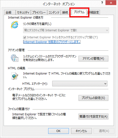 「プログラム」タブ