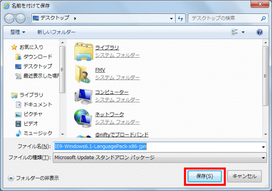 「保存」ボタンをクリック